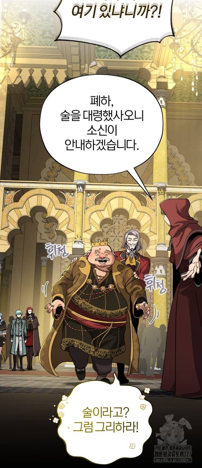 66666년 만에 환생한 흑마법사 102화 16