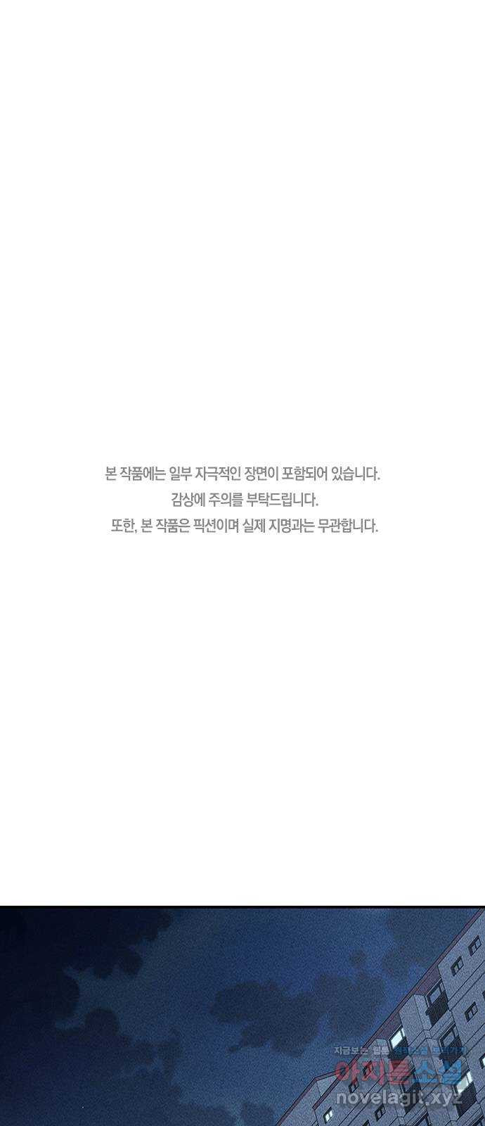 귀비나리 36화 1