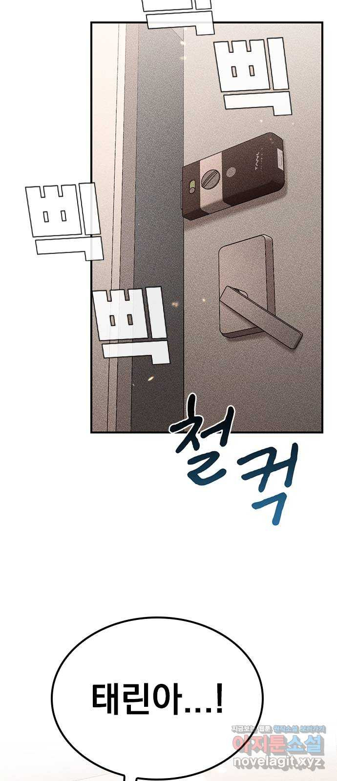 귀비나리 36화 3