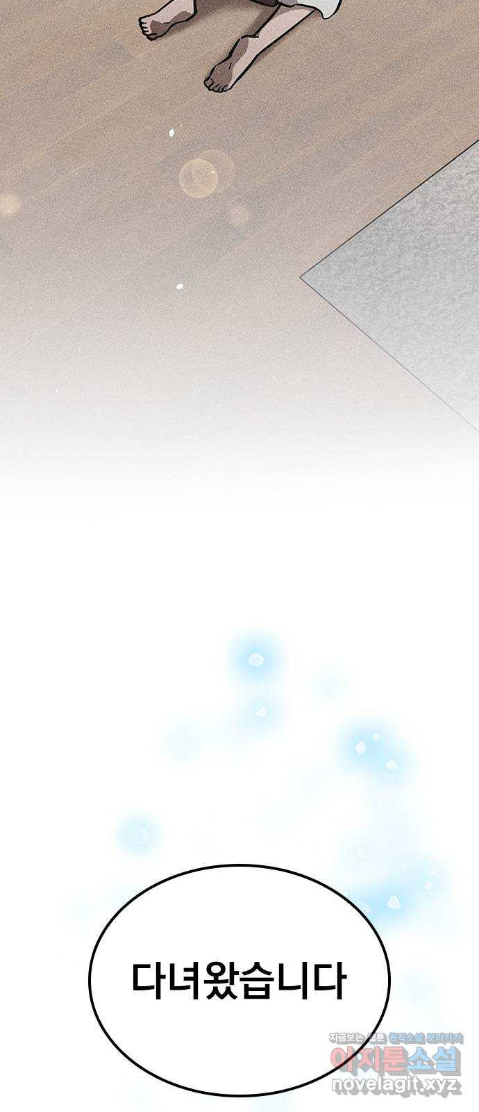 귀비나리 36화 7