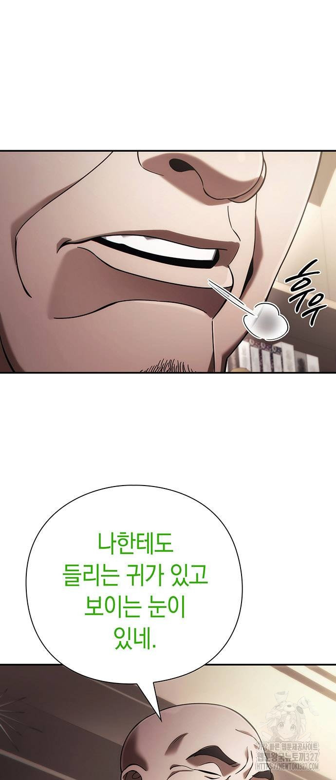 운명을 보는 회사원 66화 3