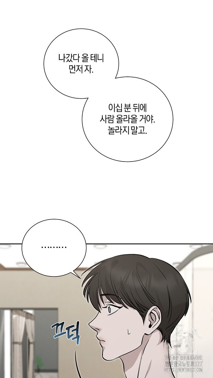 모르페우스 15화 6