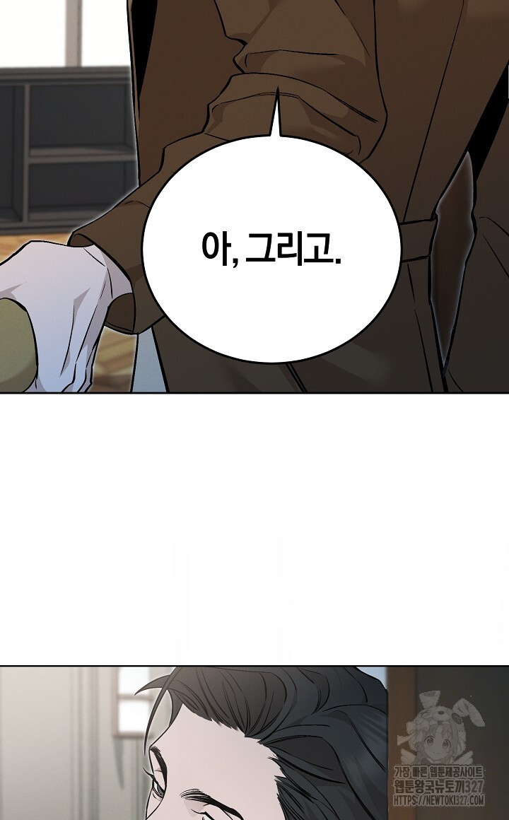 모르페우스 15화 8