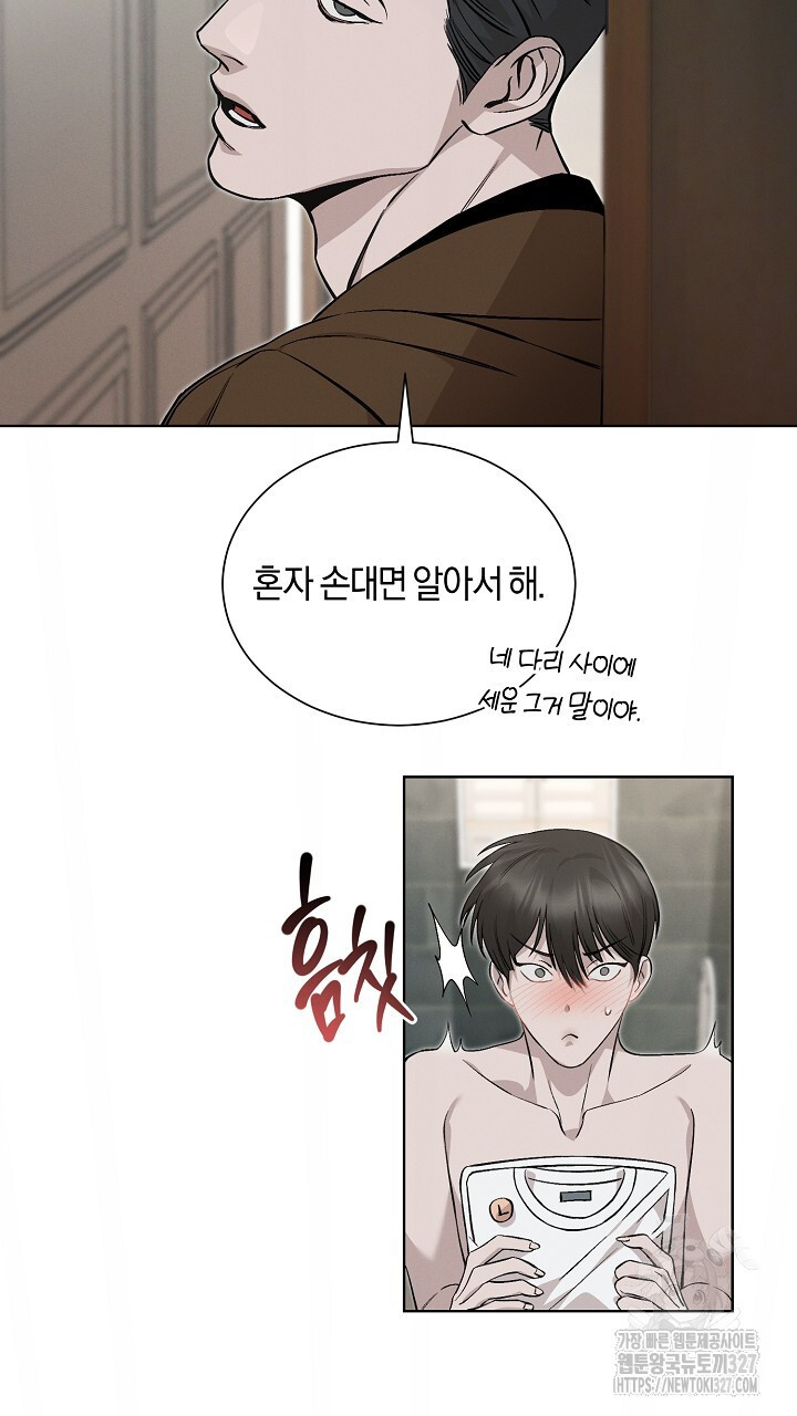 모르페우스 15화 9