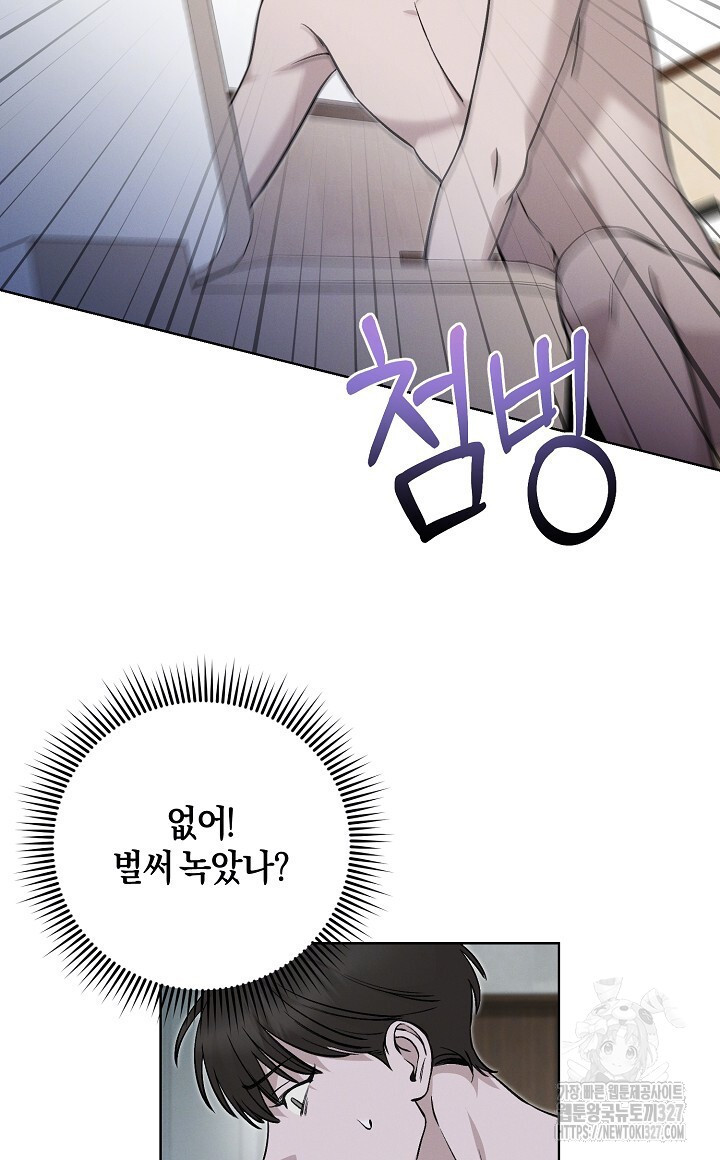 모르페우스 15화 12