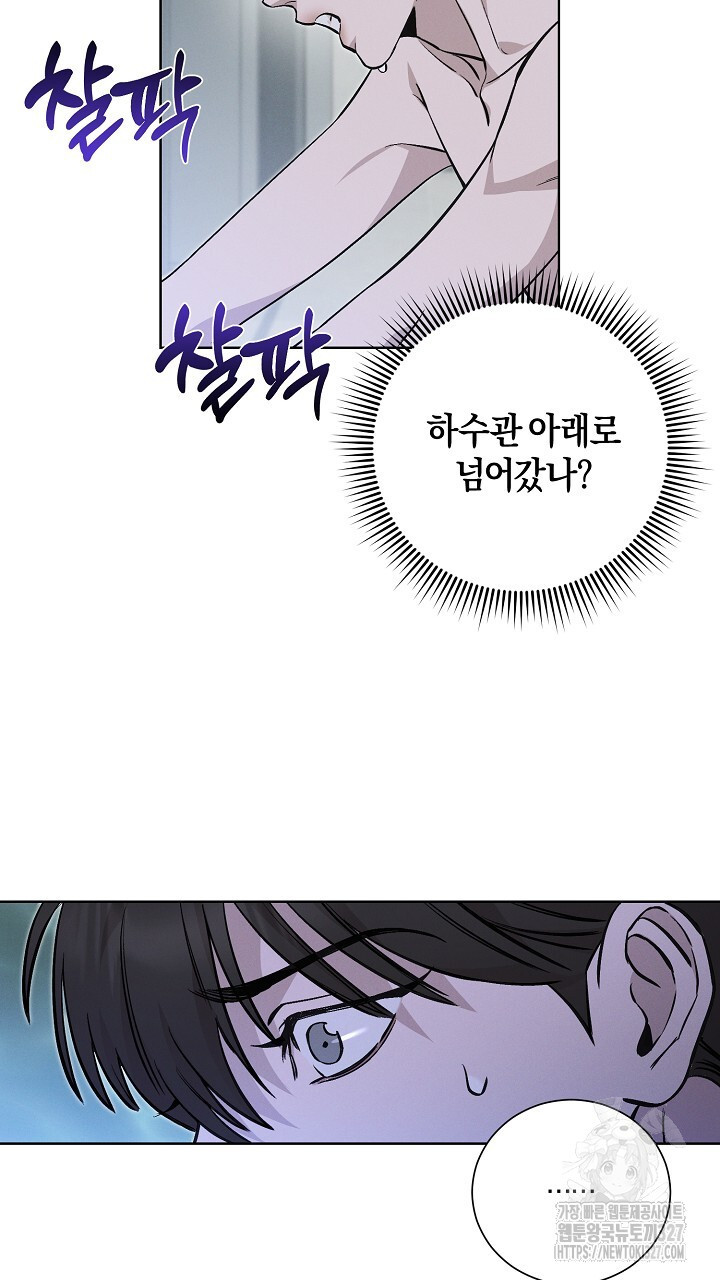 모르페우스 15화 13