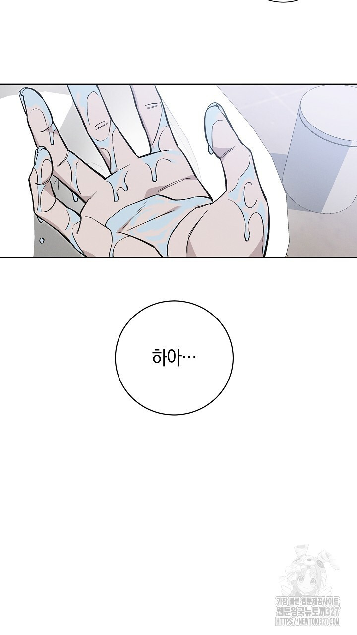 모르페우스 15화 14