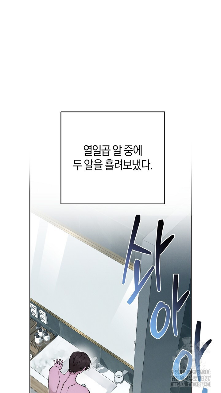 모르페우스 15화 15