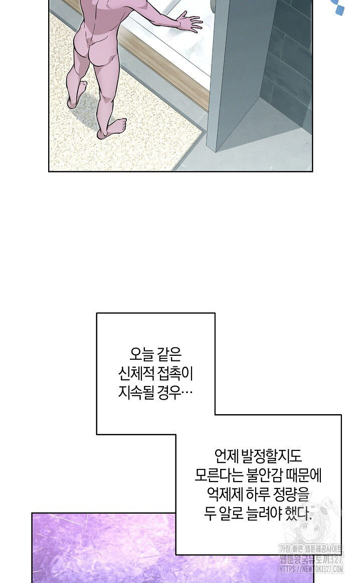 모르페우스 15화 16