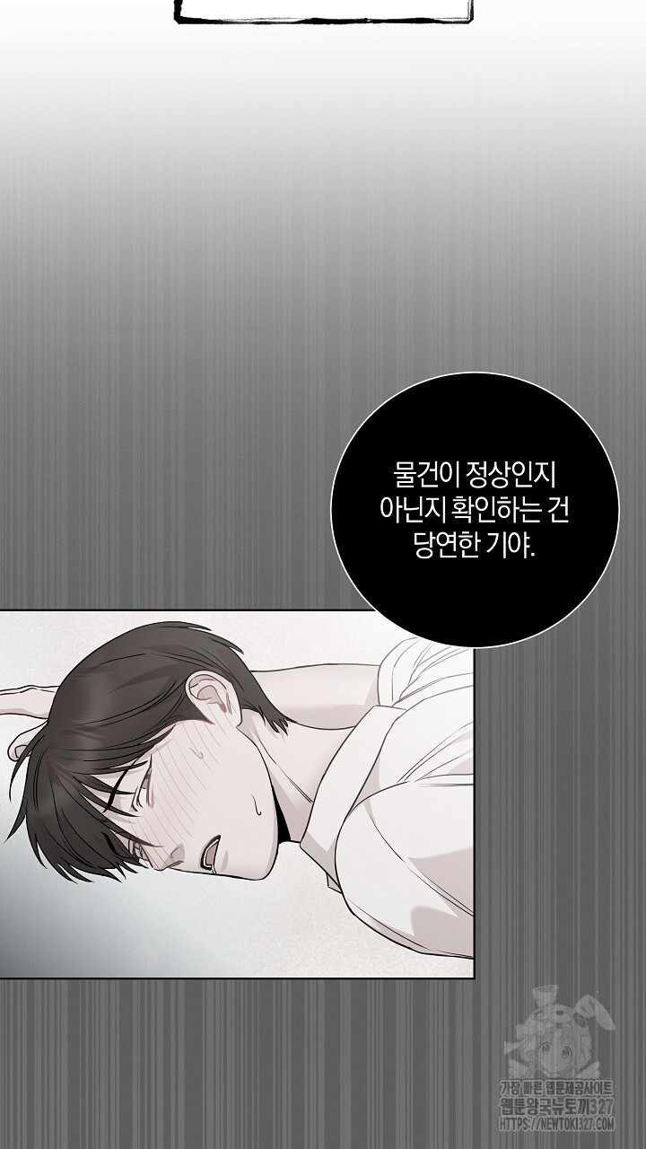 모르페우스 15화 18