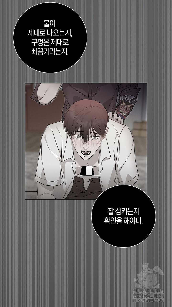 모르페우스 15화 19