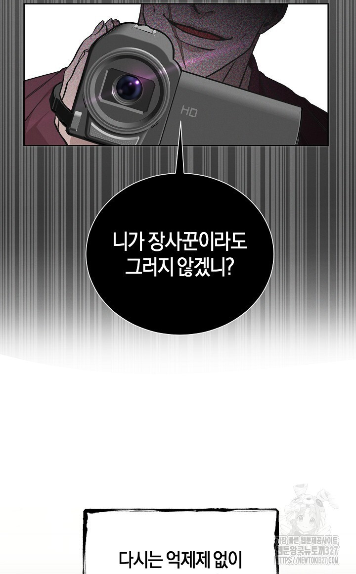 모르페우스 15화 20