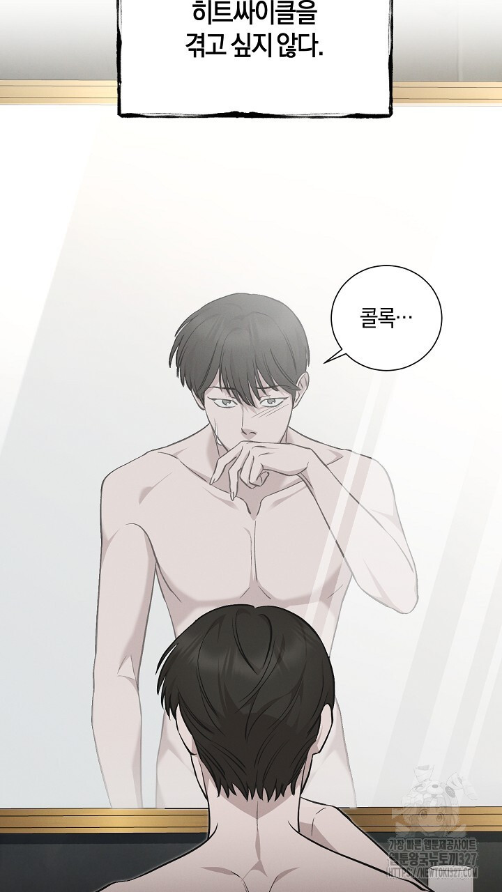 모르페우스 15화 21