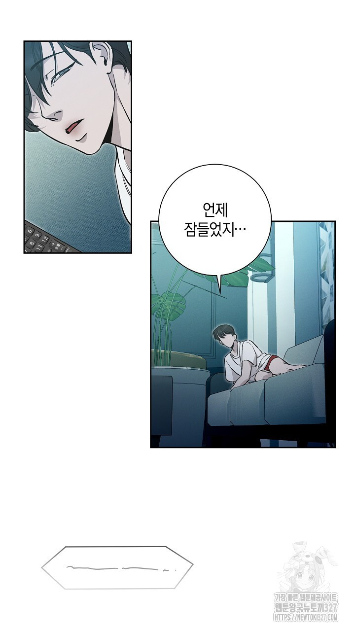 모르페우스 15화 26