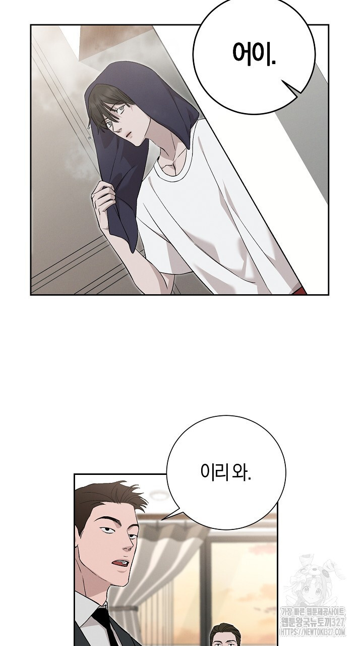 모르페우스 15화 29
