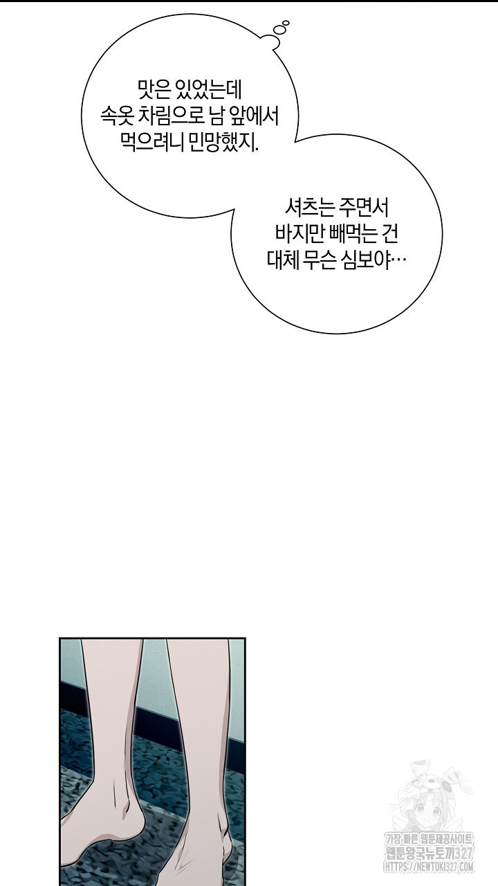 모르페우스 15화 31