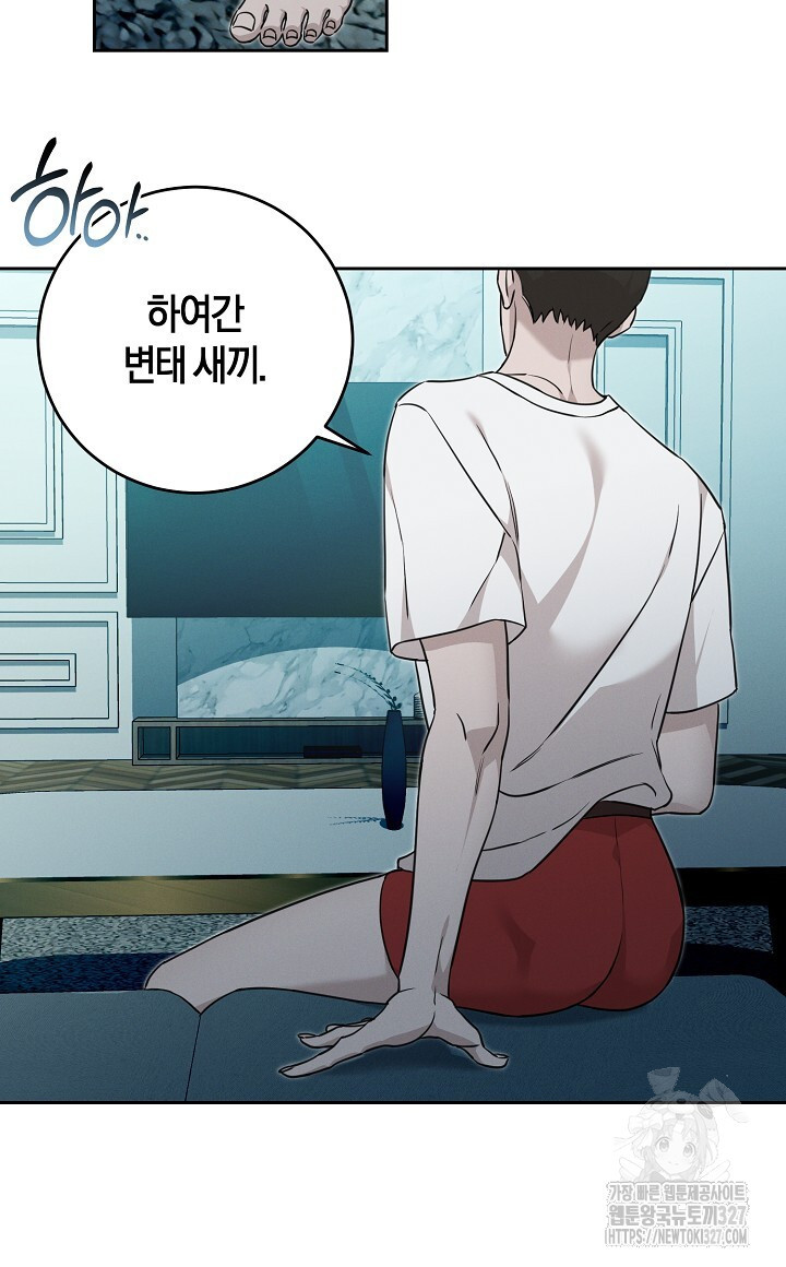 모르페우스 15화 32