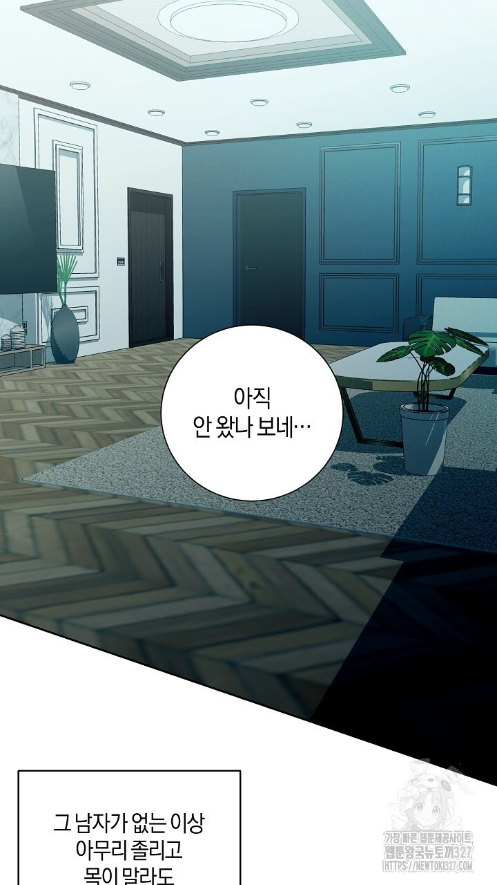 모르페우스 15화 34