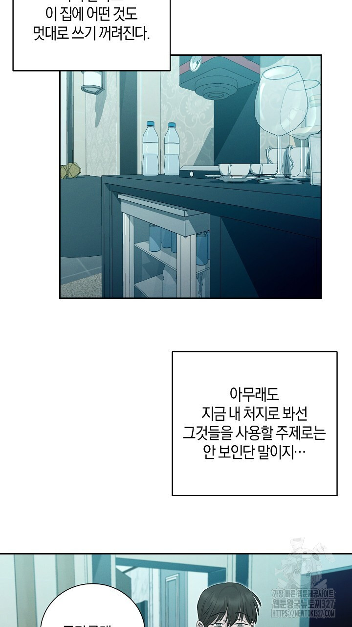 모르페우스 15화 35