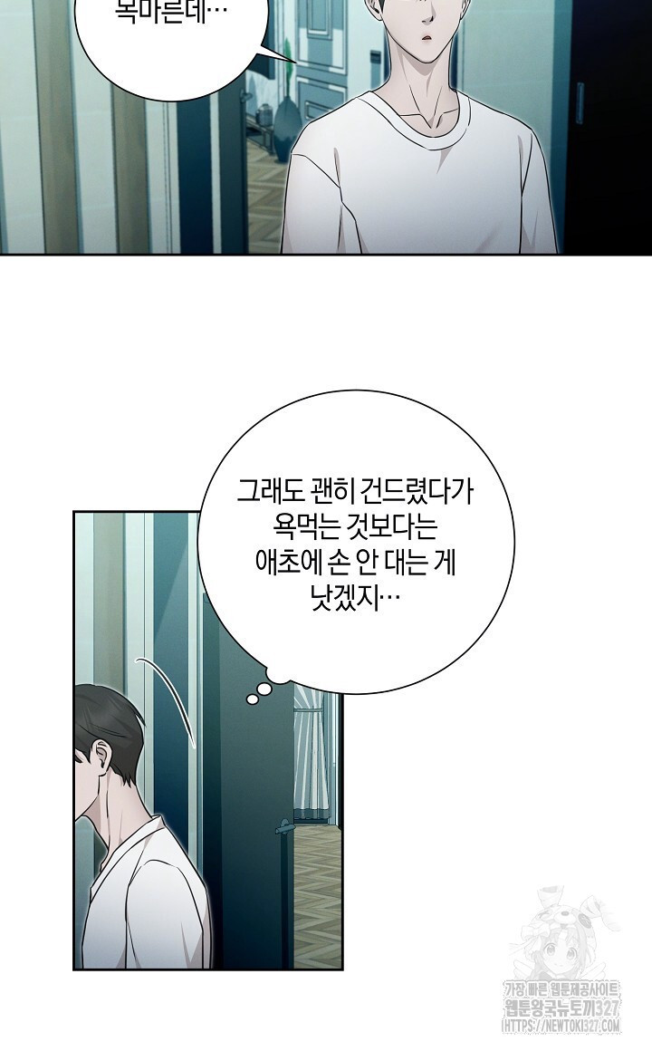 모르페우스 15화 36