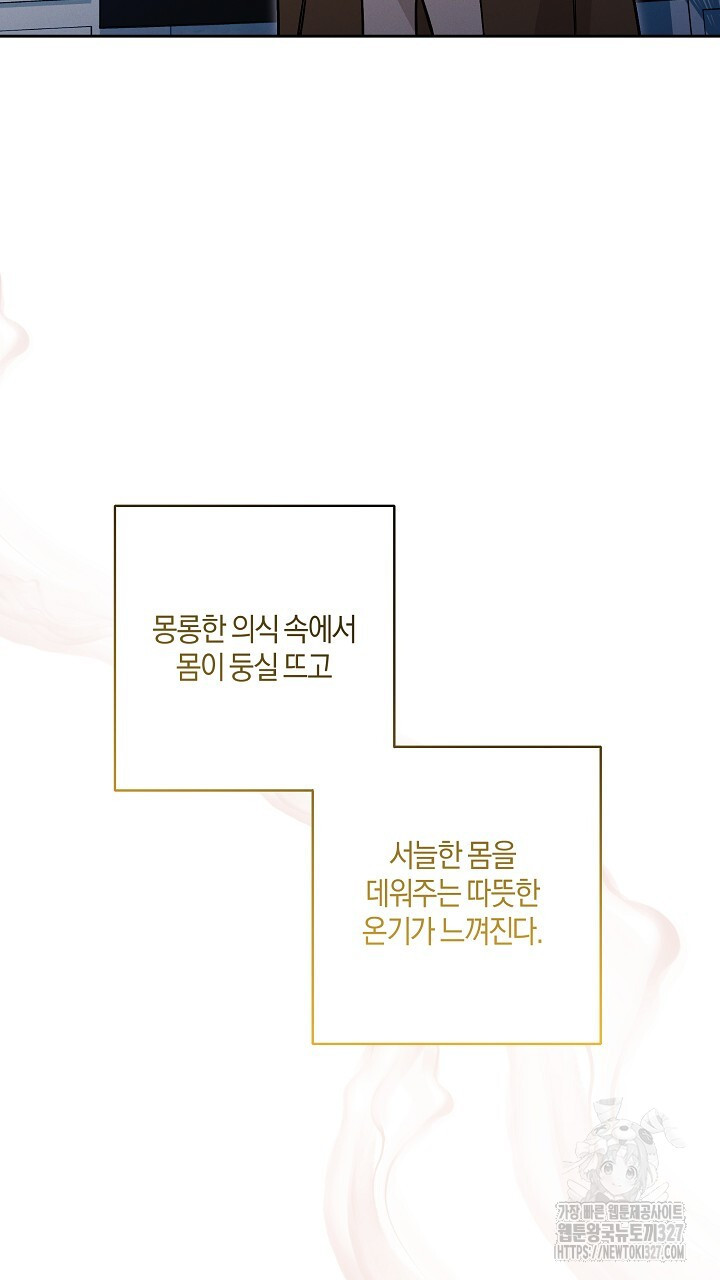 모르페우스 15화 47