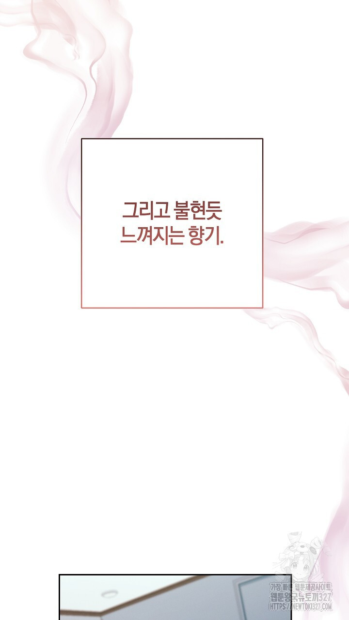 모르페우스 15화 49