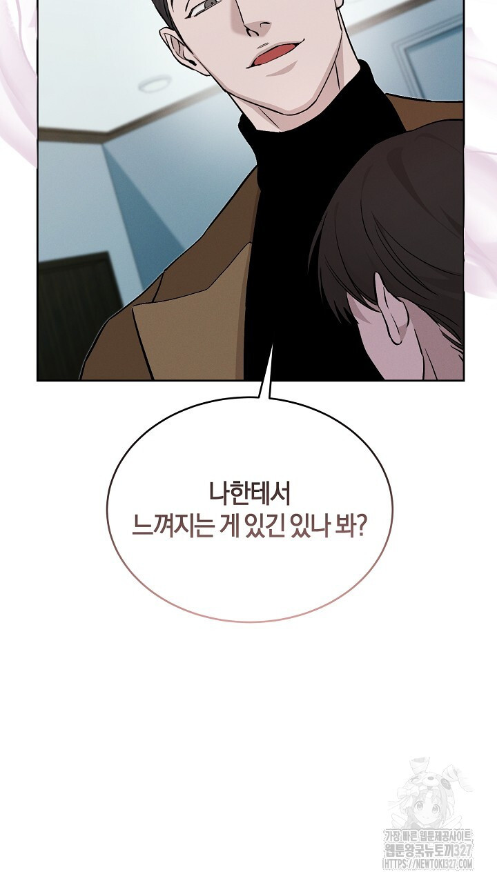 모르페우스 15화 51
