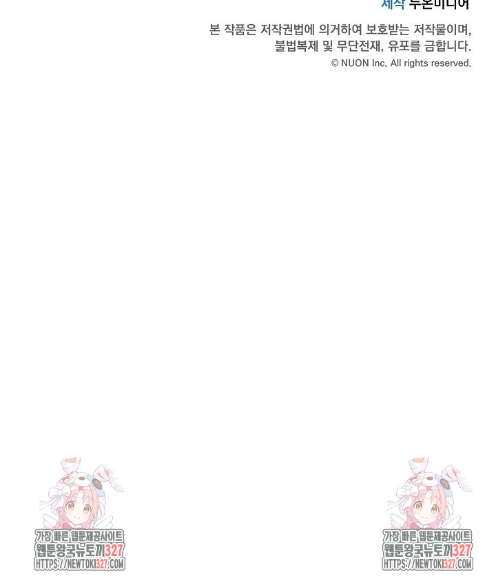 모르페우스 15화 57