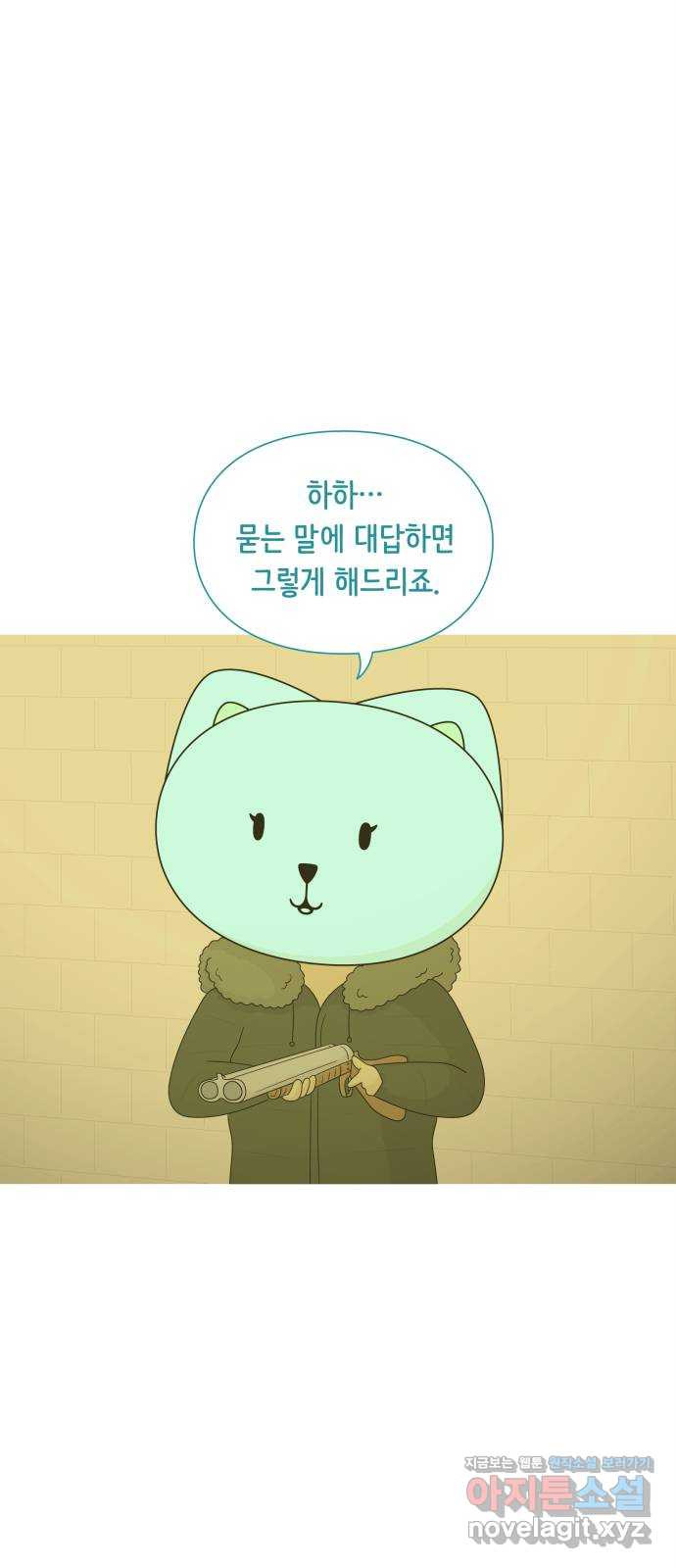 에브리띵 이즈 파인 64화 에네르게이아 6