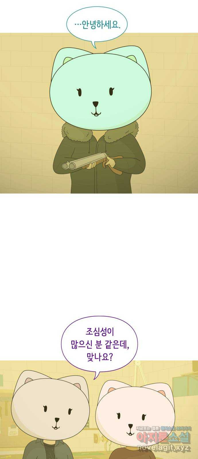 에브리띵 이즈 파인 64화 에네르게이아 10