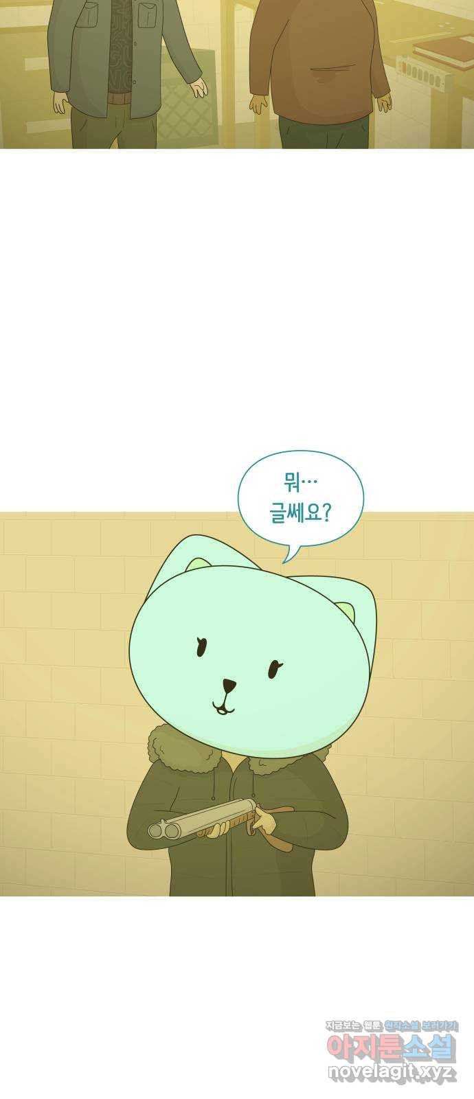 에브리띵 이즈 파인 64화 에네르게이아 11