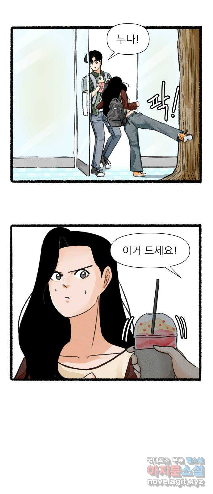우리의 연애일지 50화 6