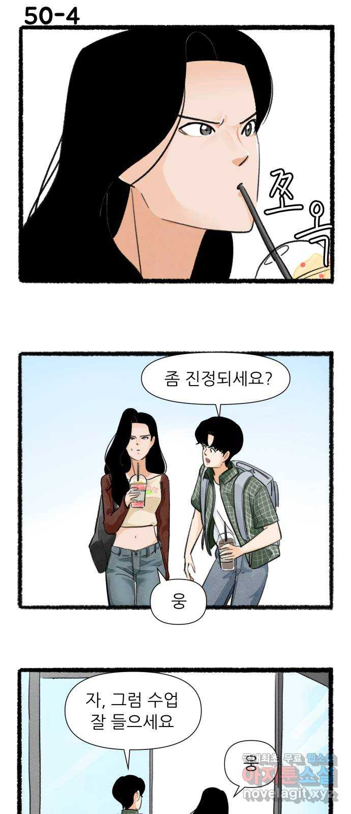 우리의 연애일지 50화 7