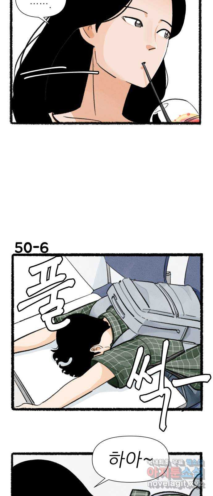 우리의 연애일지 50화 10