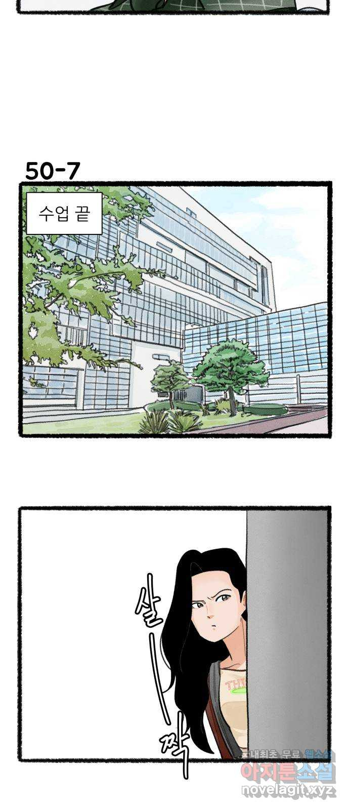 우리의 연애일지 50화 12