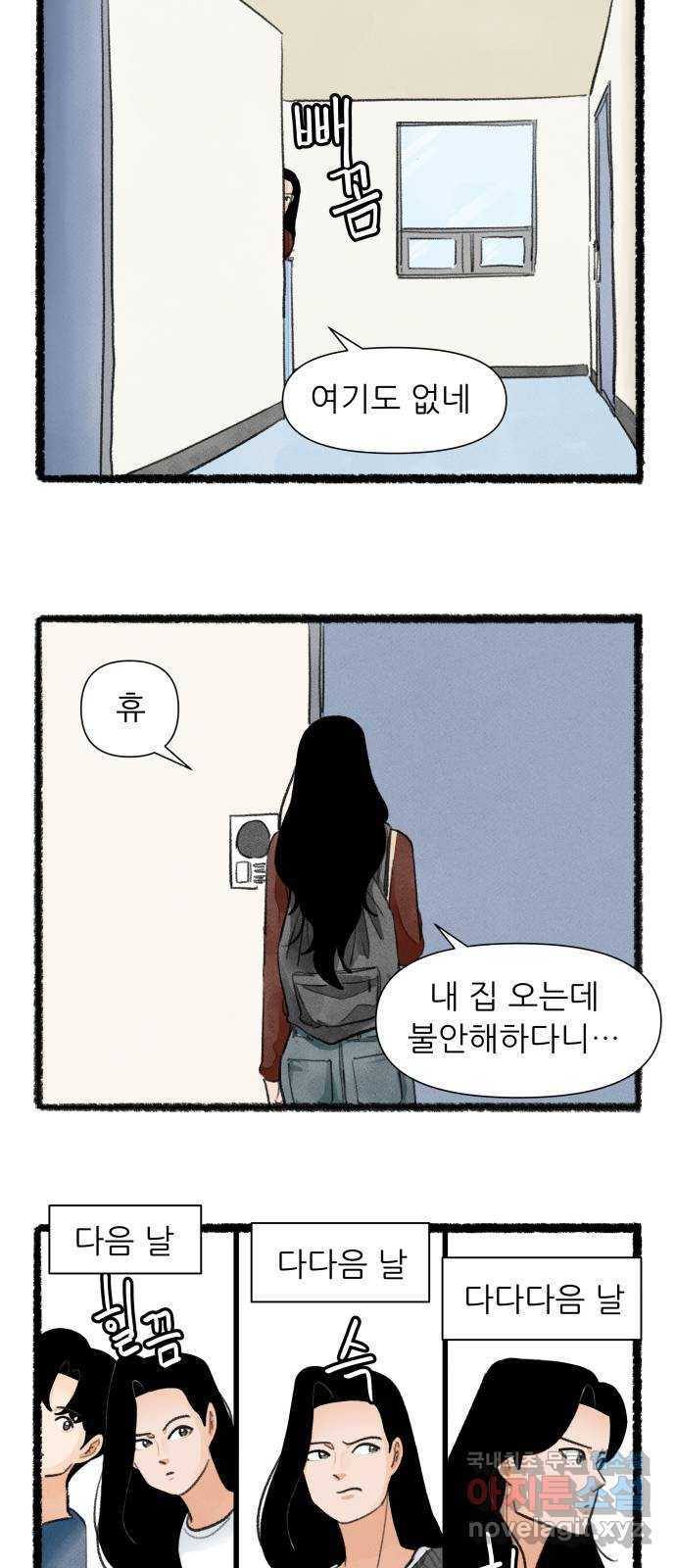 우리의 연애일지 50화 14