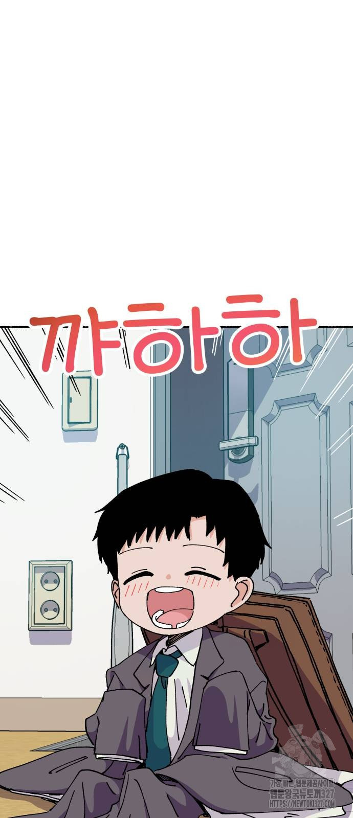 말숙이를 부탁해 55화 5
