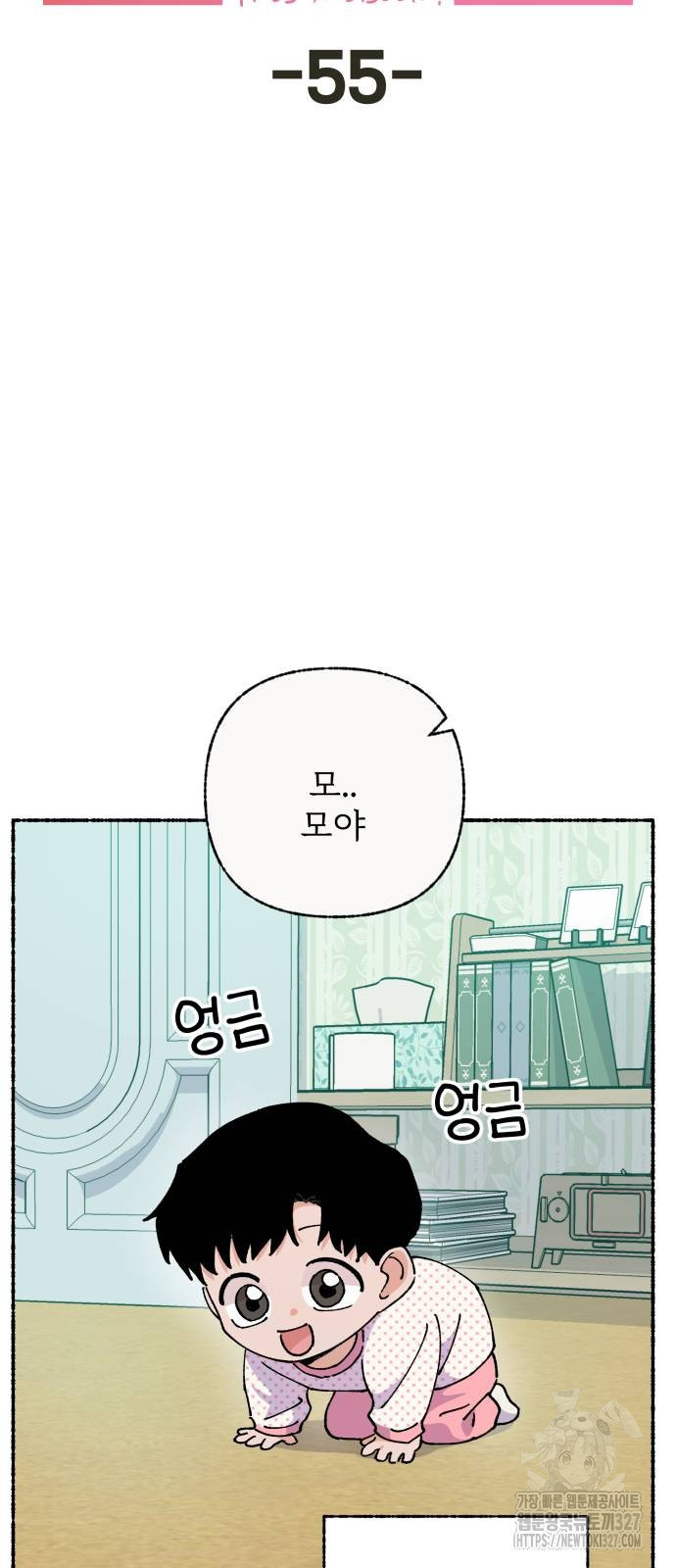 말숙이를 부탁해 55화 7