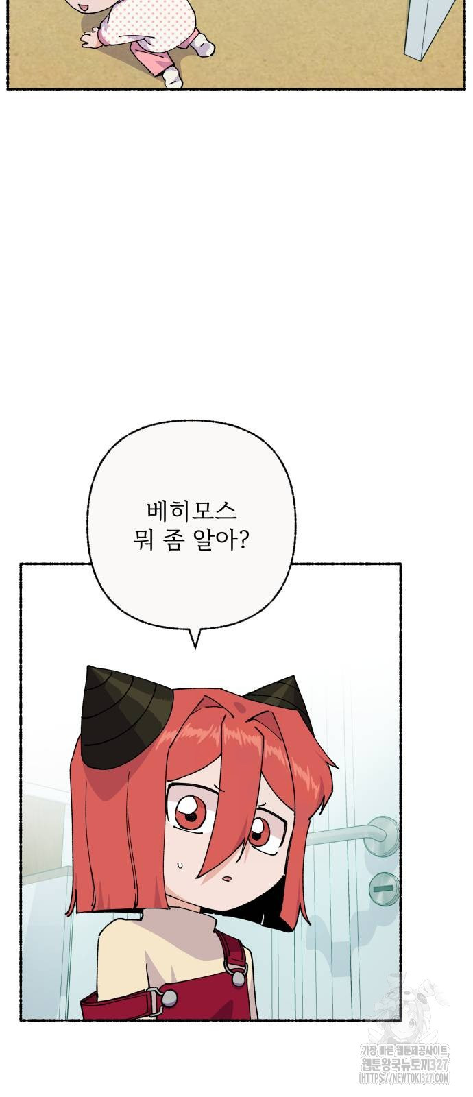 말숙이를 부탁해 55화 9