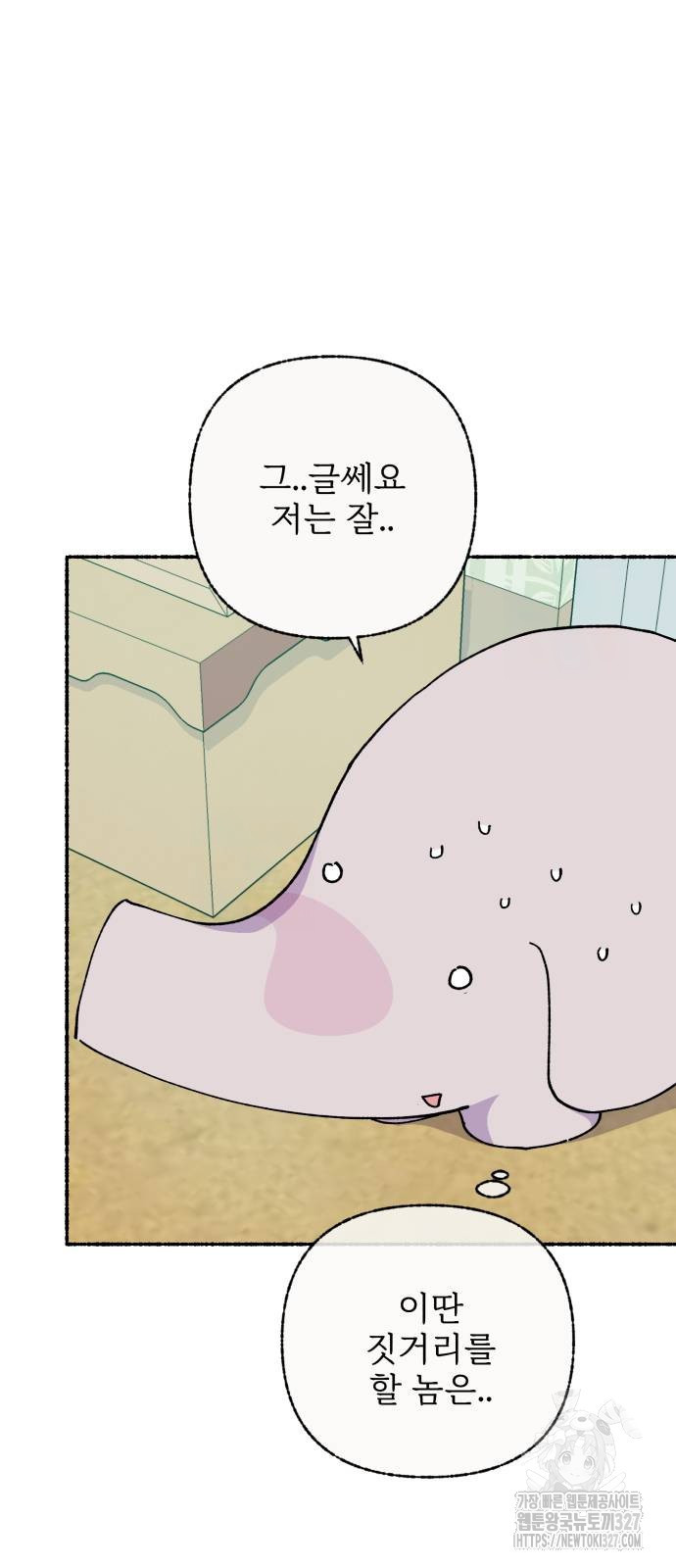 말숙이를 부탁해 55화 10