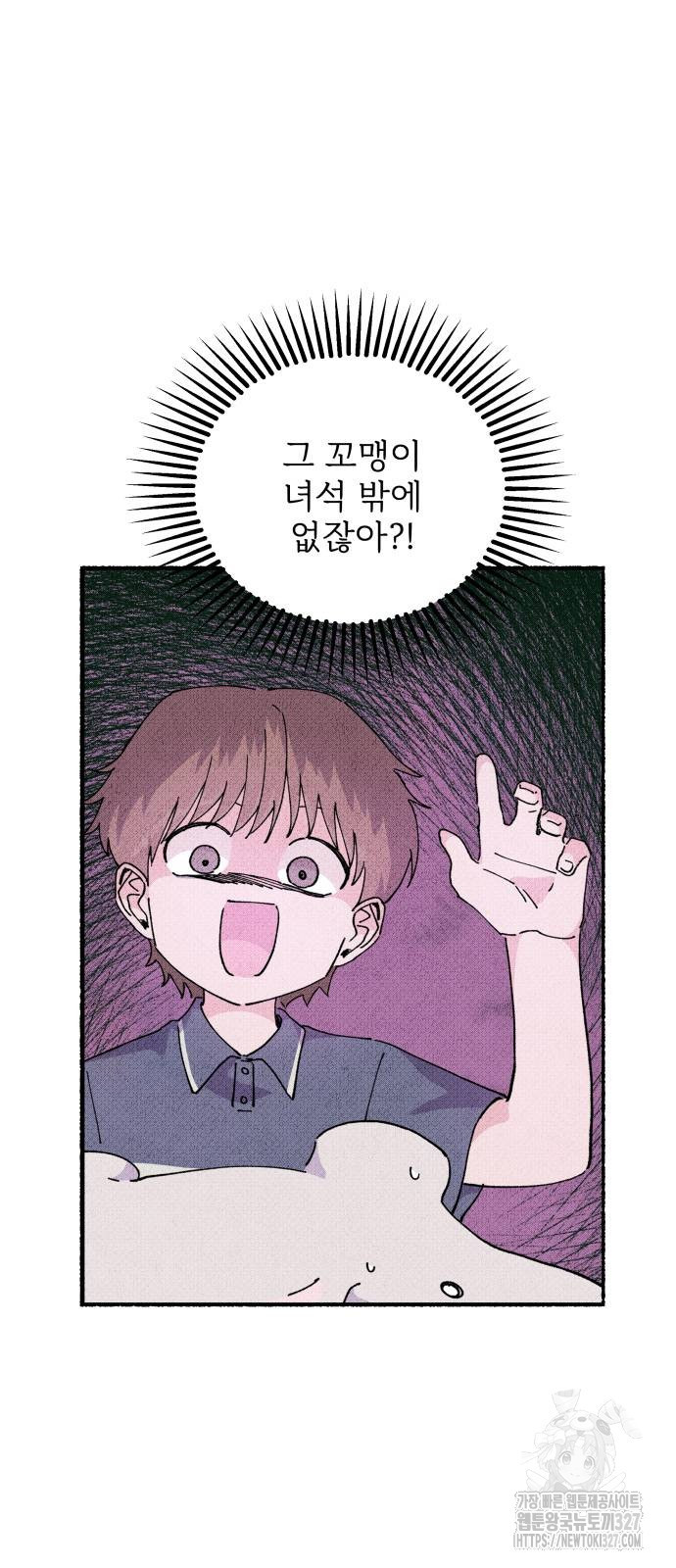 말숙이를 부탁해 55화 11