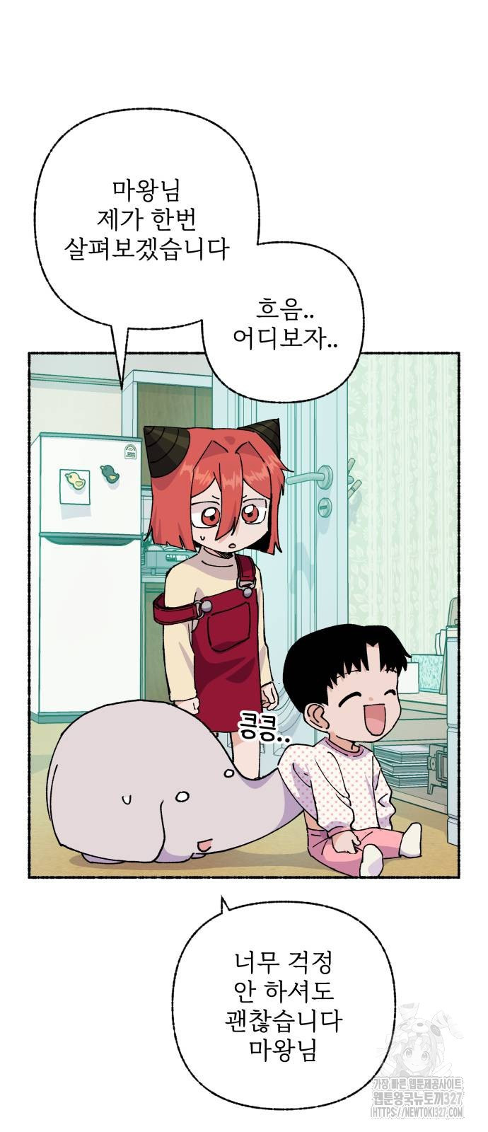 말숙이를 부탁해 55화 12