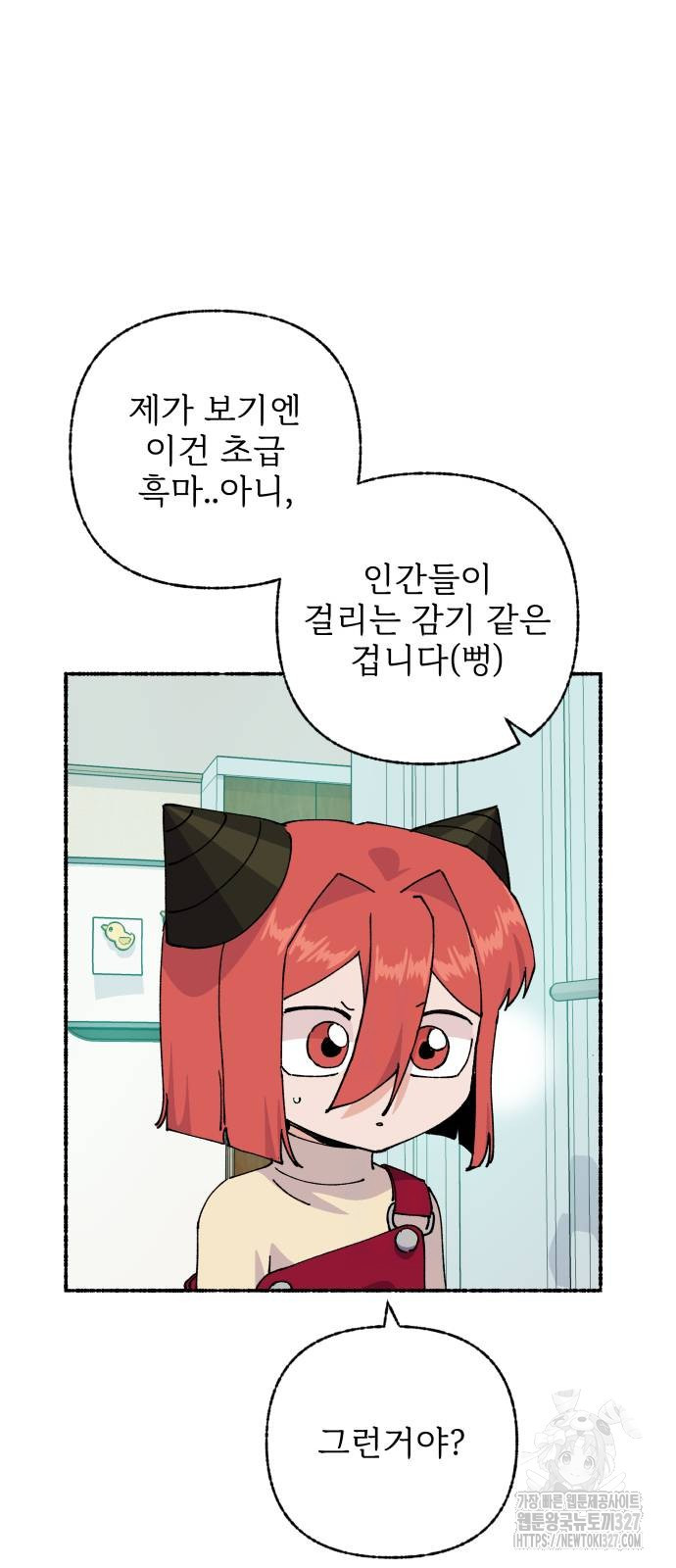 말숙이를 부탁해 55화 13