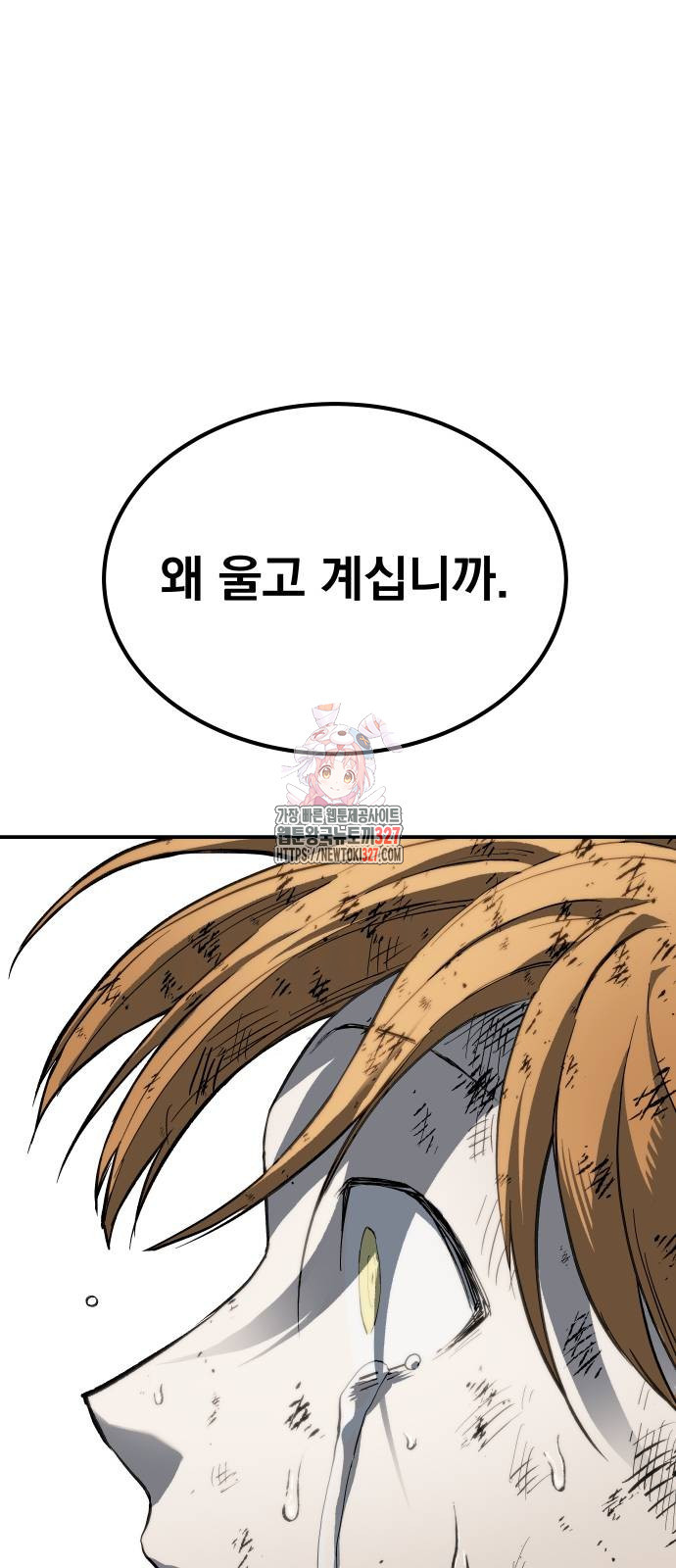 좀간 94화 1
