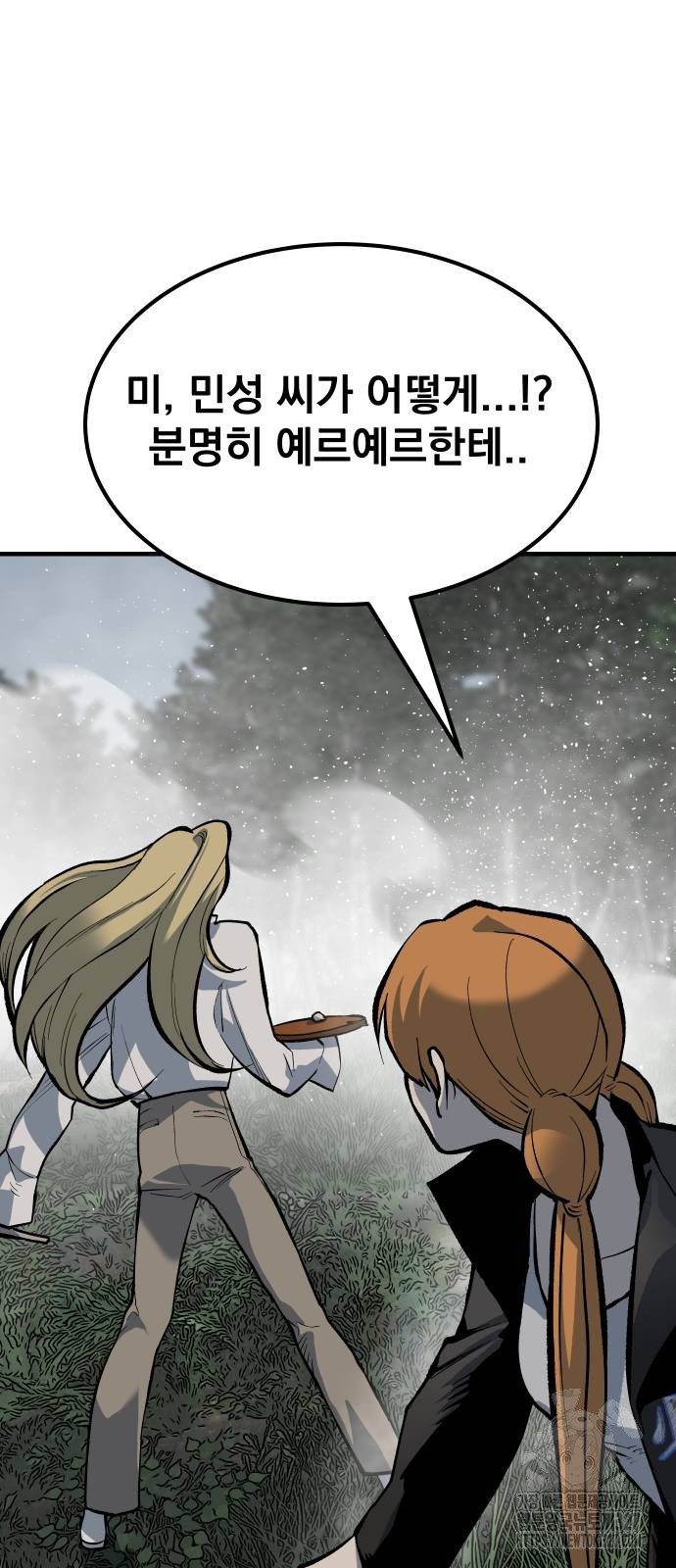 좀간 94화 8
