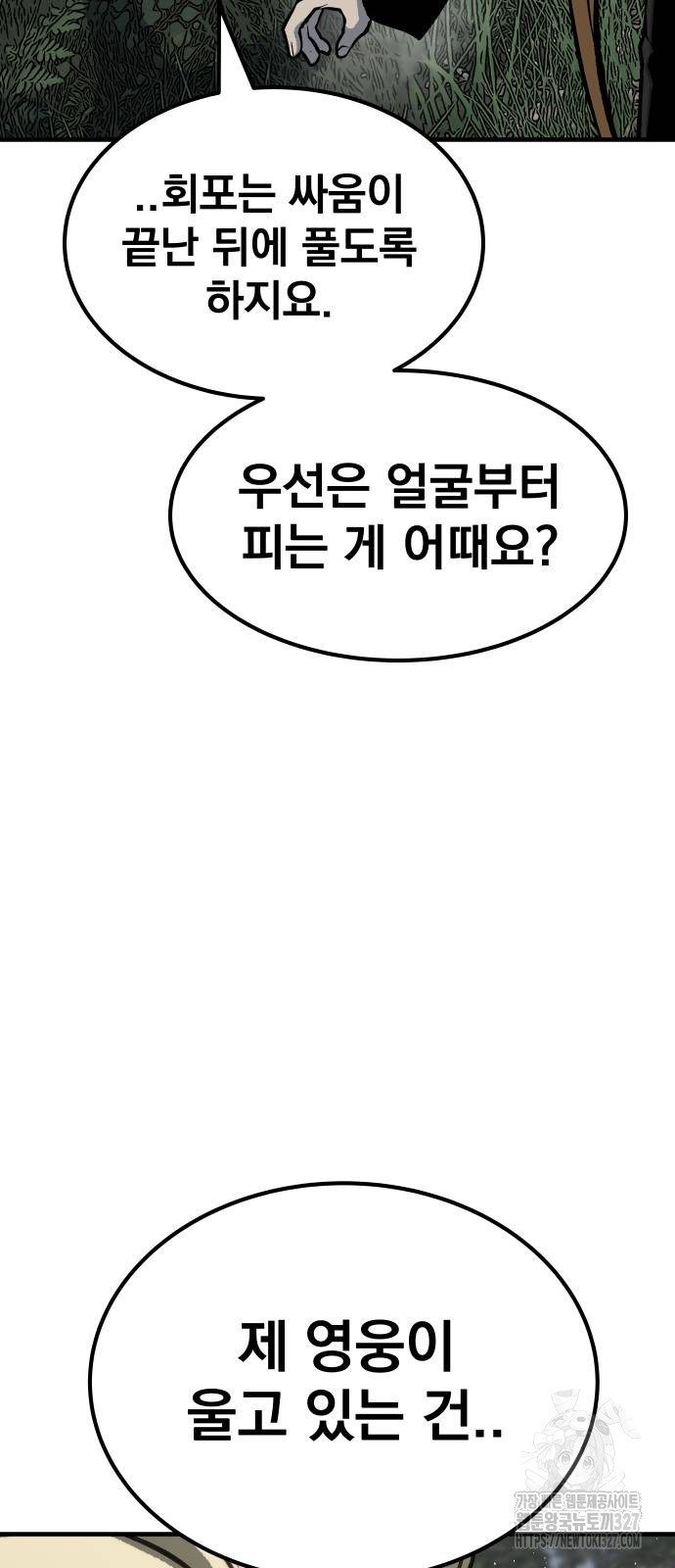 좀간 94화 9