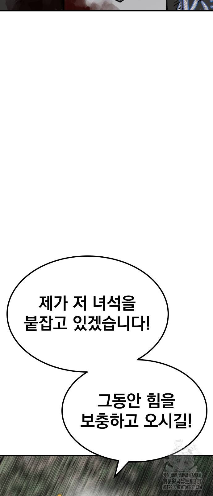좀간 94화 12