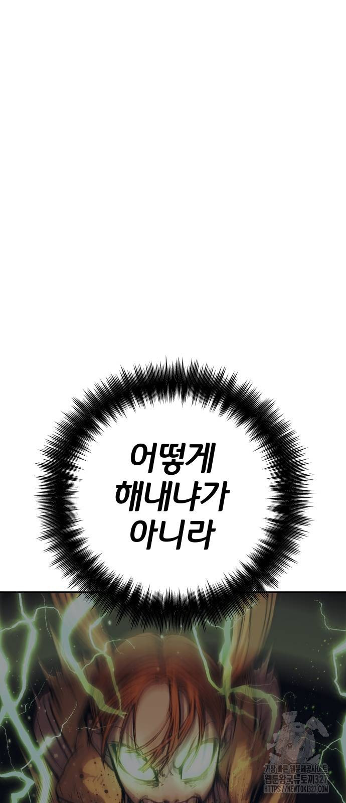 좀간 94화 15
