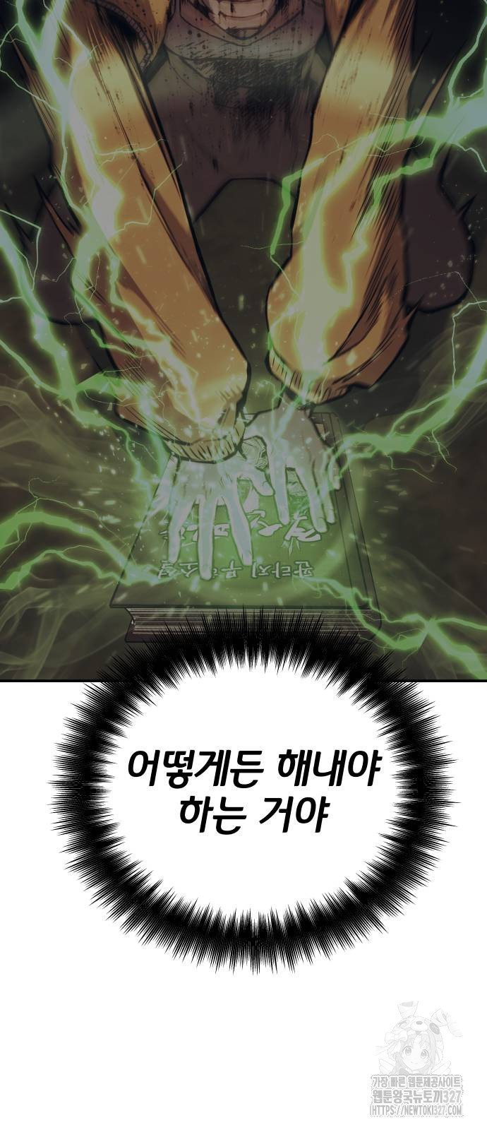 좀간 94화 16