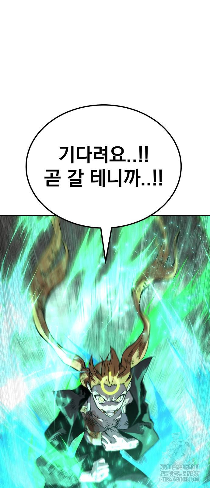 좀간 94화 18